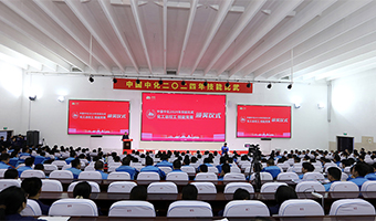 魯西集團(tuán)成功承辦中國(guó)中化2024年技能比武決賽